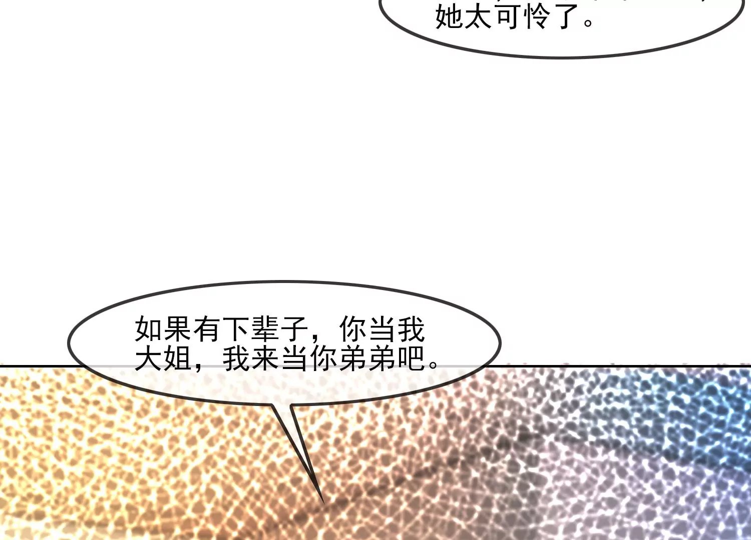 第33话 妈呀，有鬼！