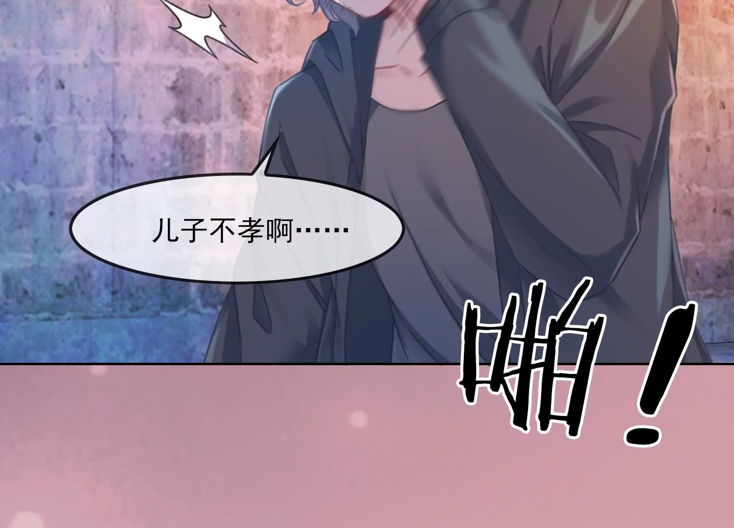 第34话 摄魂塔