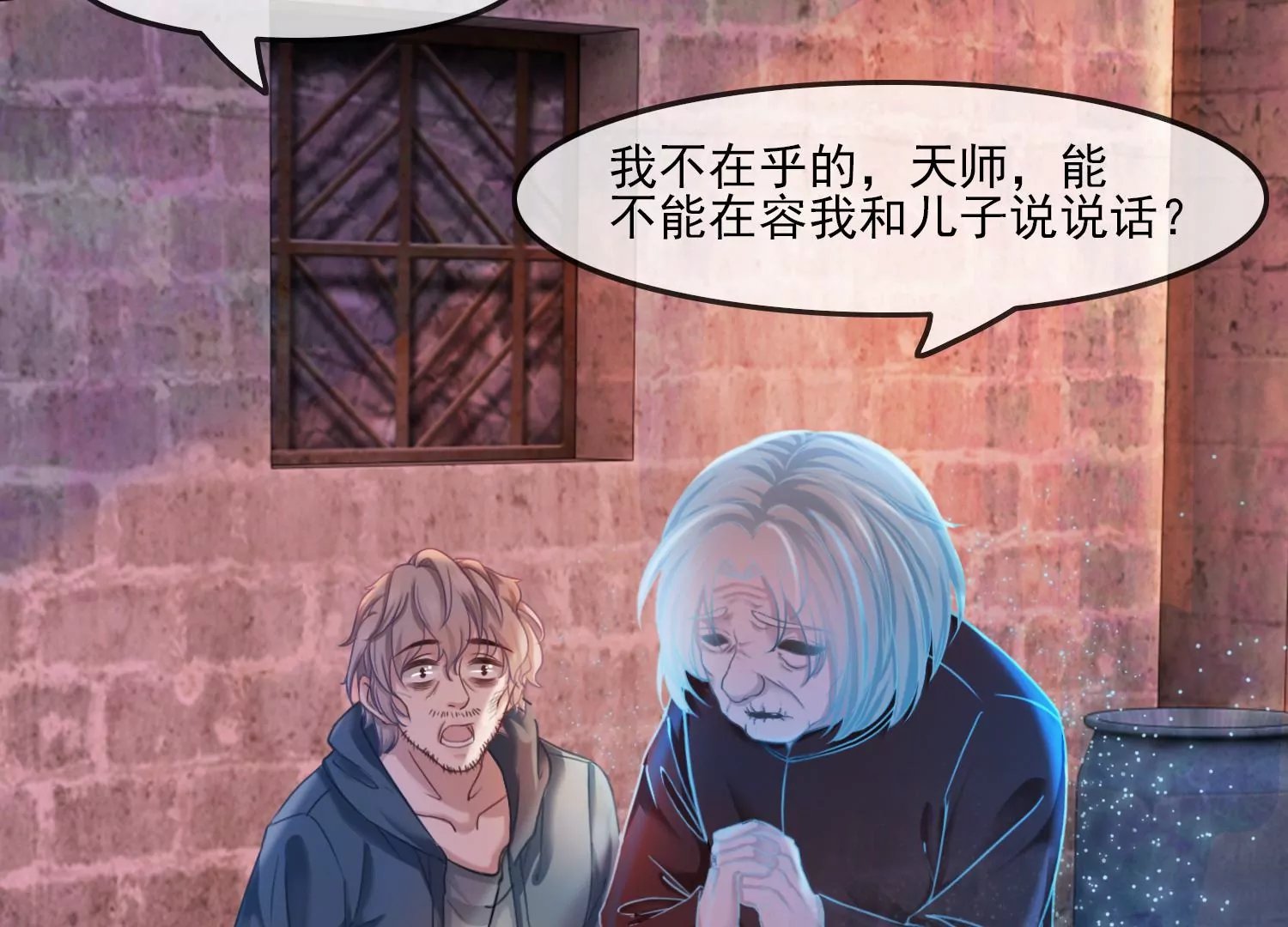 第34话 摄魂塔