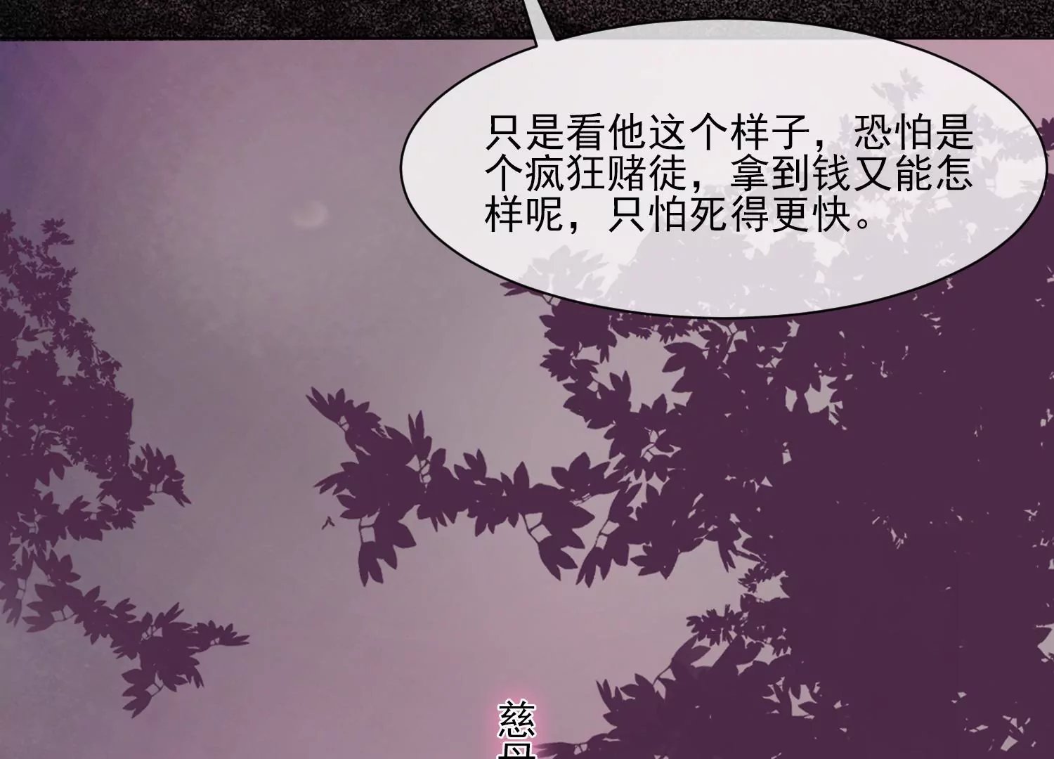 第34话 摄魂塔