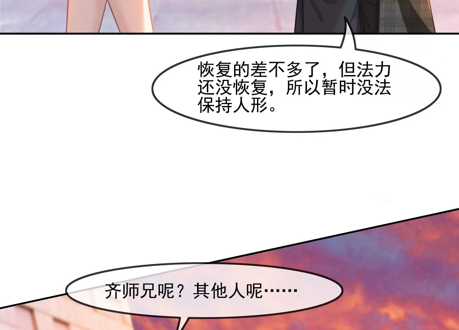 第34话 摄魂塔