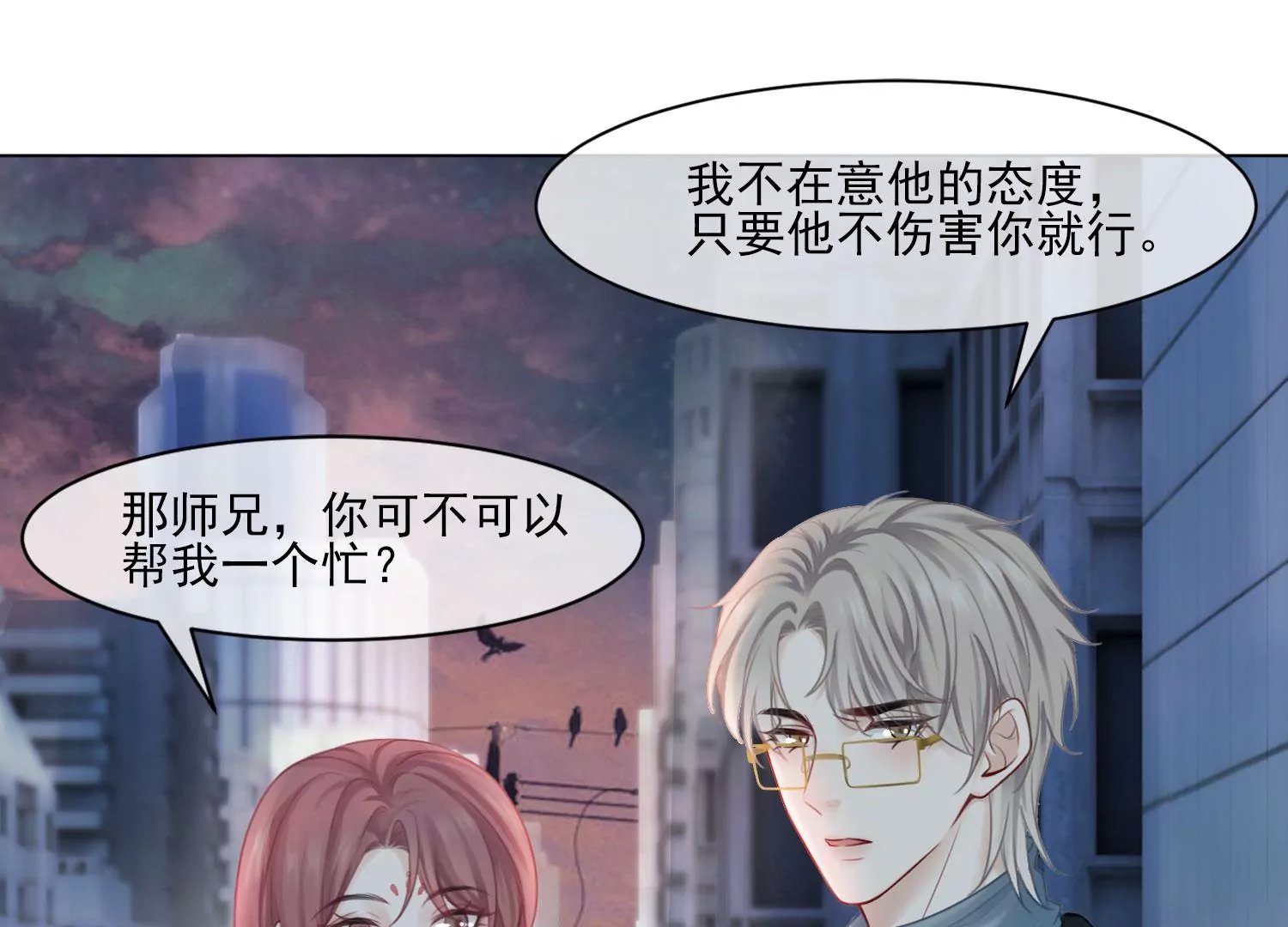 第35话 万蝶幻境
