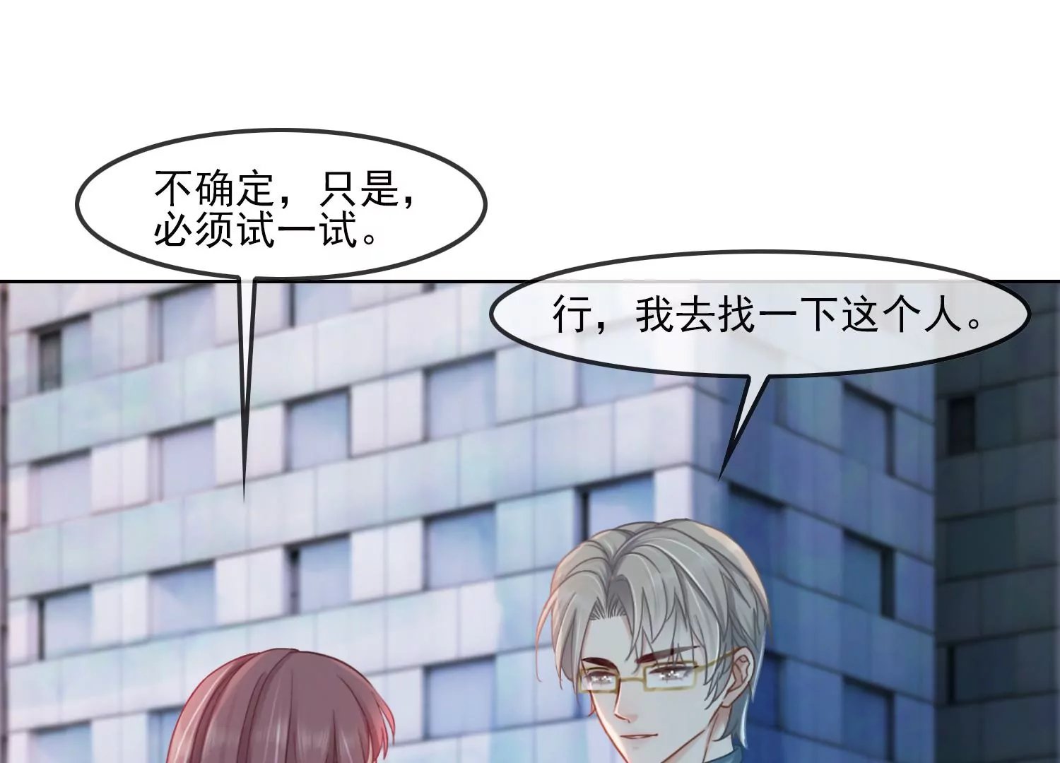 第35话 万蝶幻境