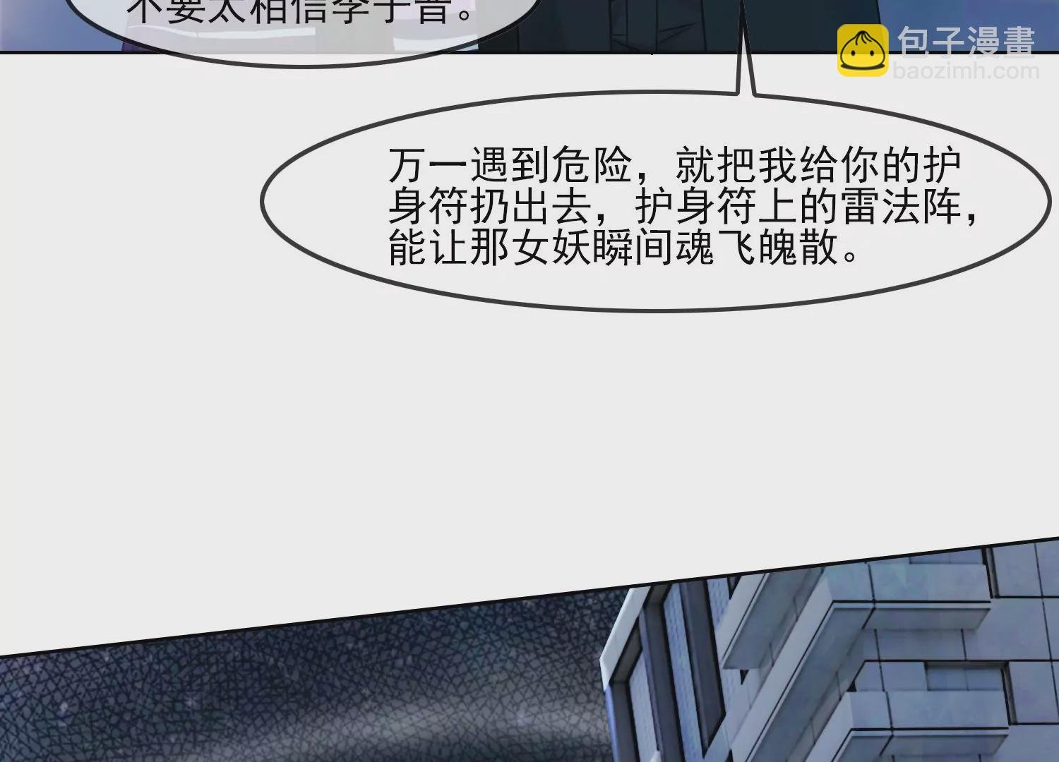 第35话 万蝶幻境