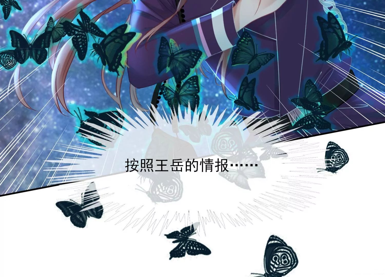 第35话 万蝶幻境