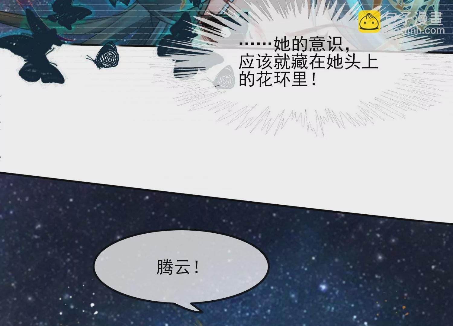 第35话 万蝶幻境