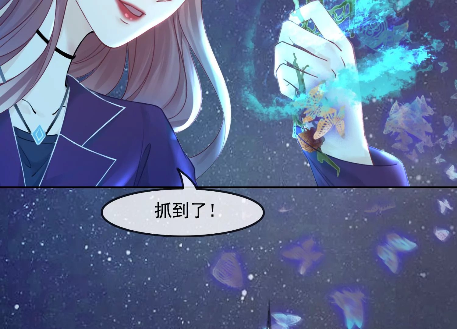第35话 万蝶幻境