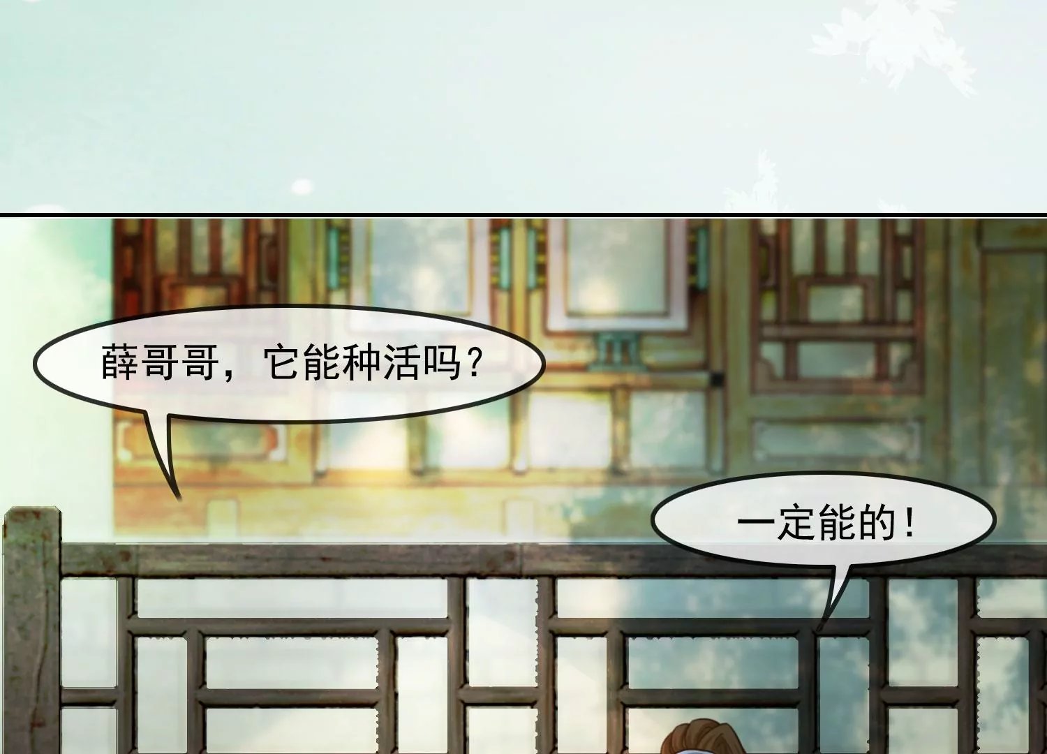 第36话 妖孽