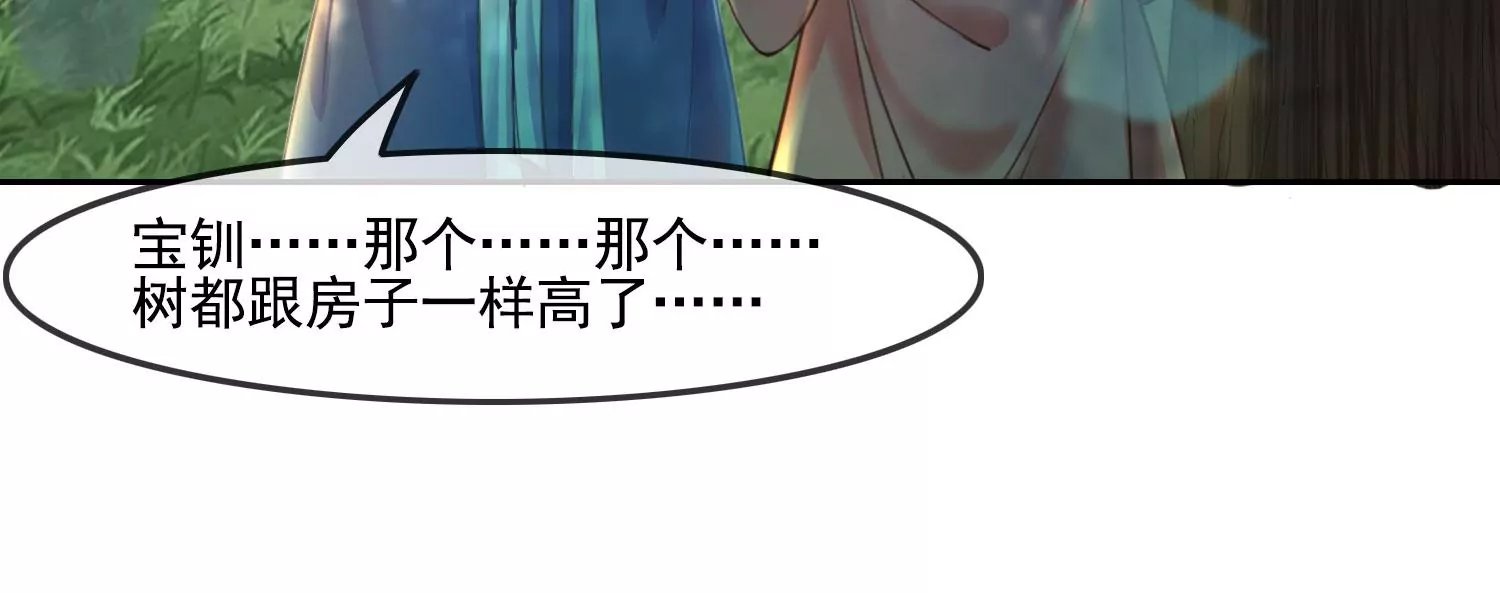 第36话 妖孽