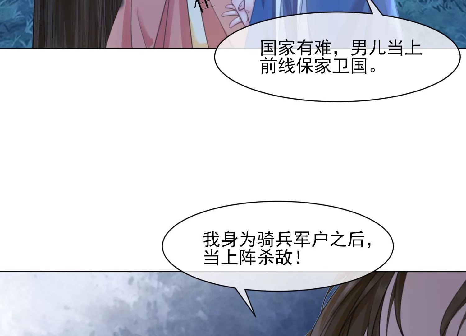 第36话 妖孽