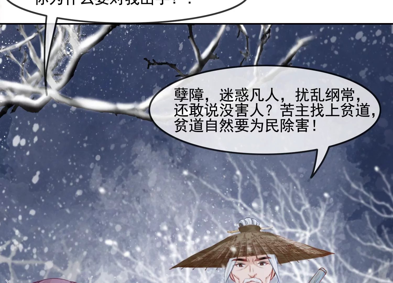 第37话 我等了你2000年