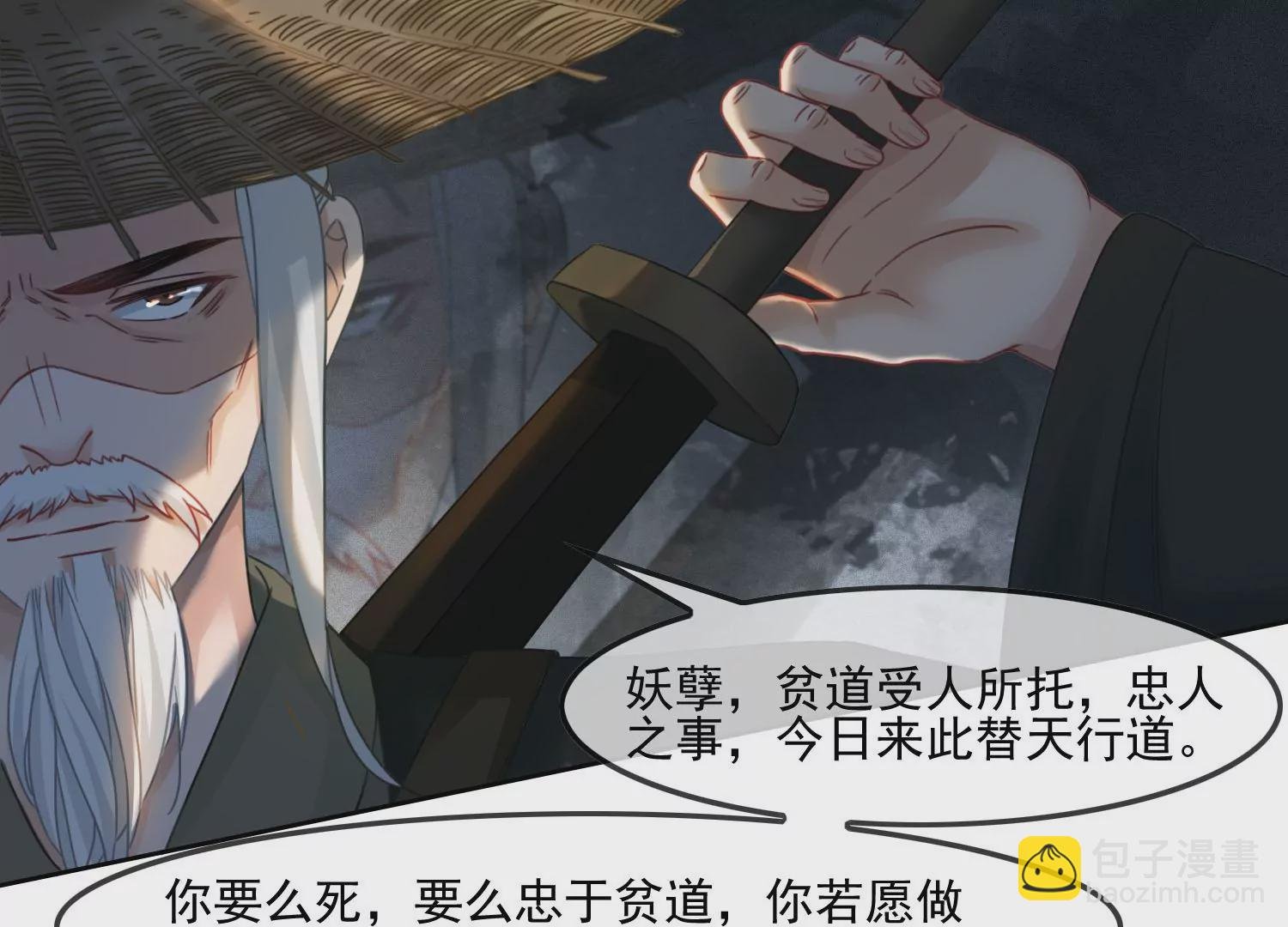 第37话 我等了你2000年