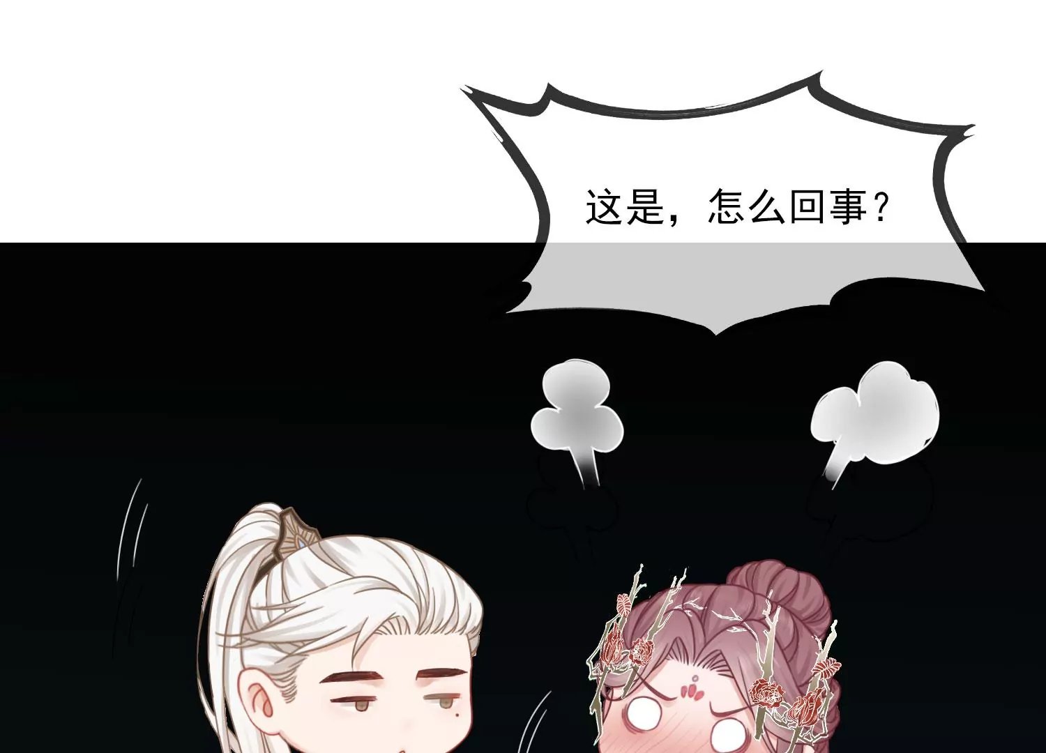 第38话 心愿已了