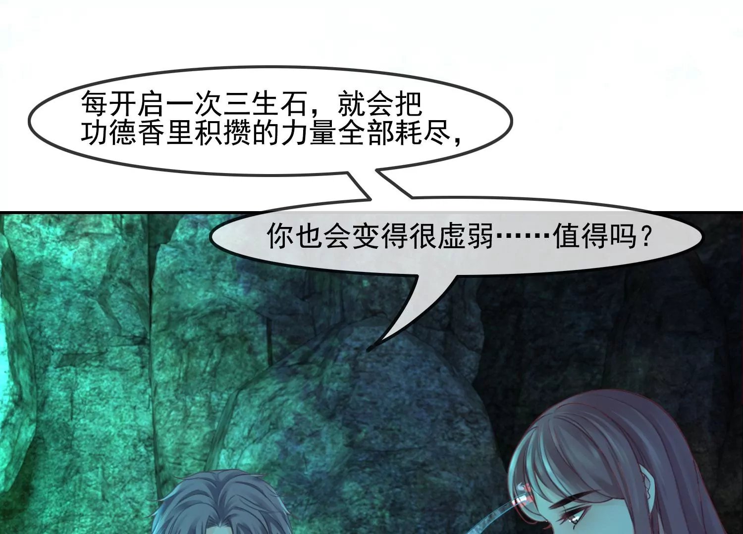 第38话 心愿已了