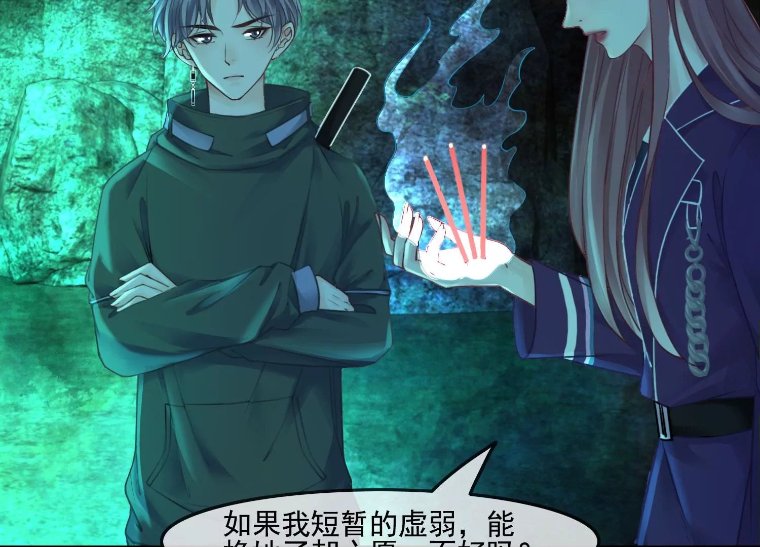 第38话 心愿已了