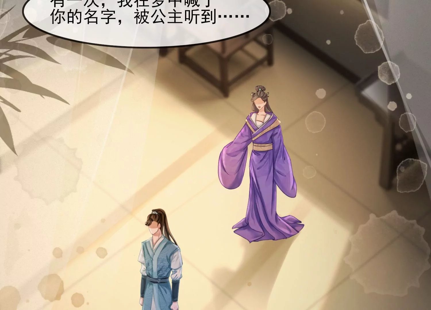 第39话 原来你没有抛下我