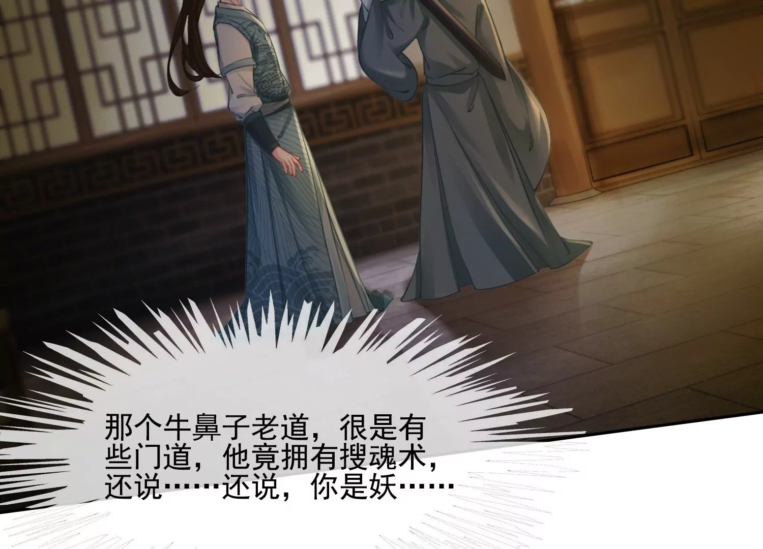 第39话 原来你没有抛下我