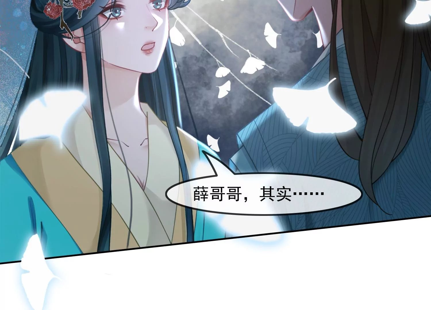 第39话 原来你没有抛下我