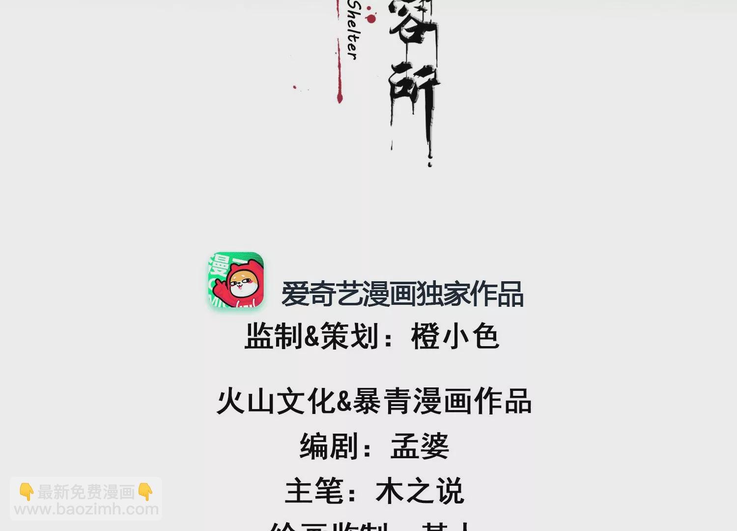 第40话 如果还有下辈子