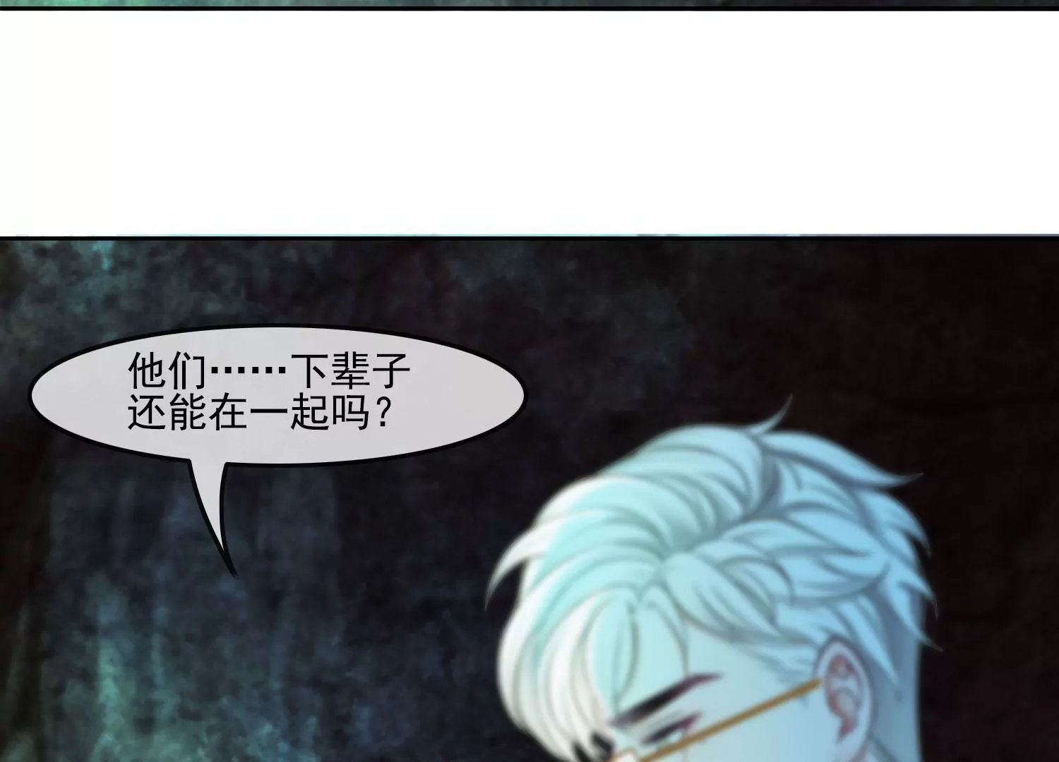 第40话 如果还有下辈子