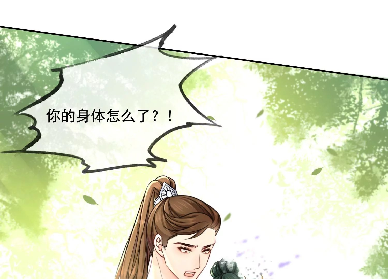 第40话 如果还有下辈子