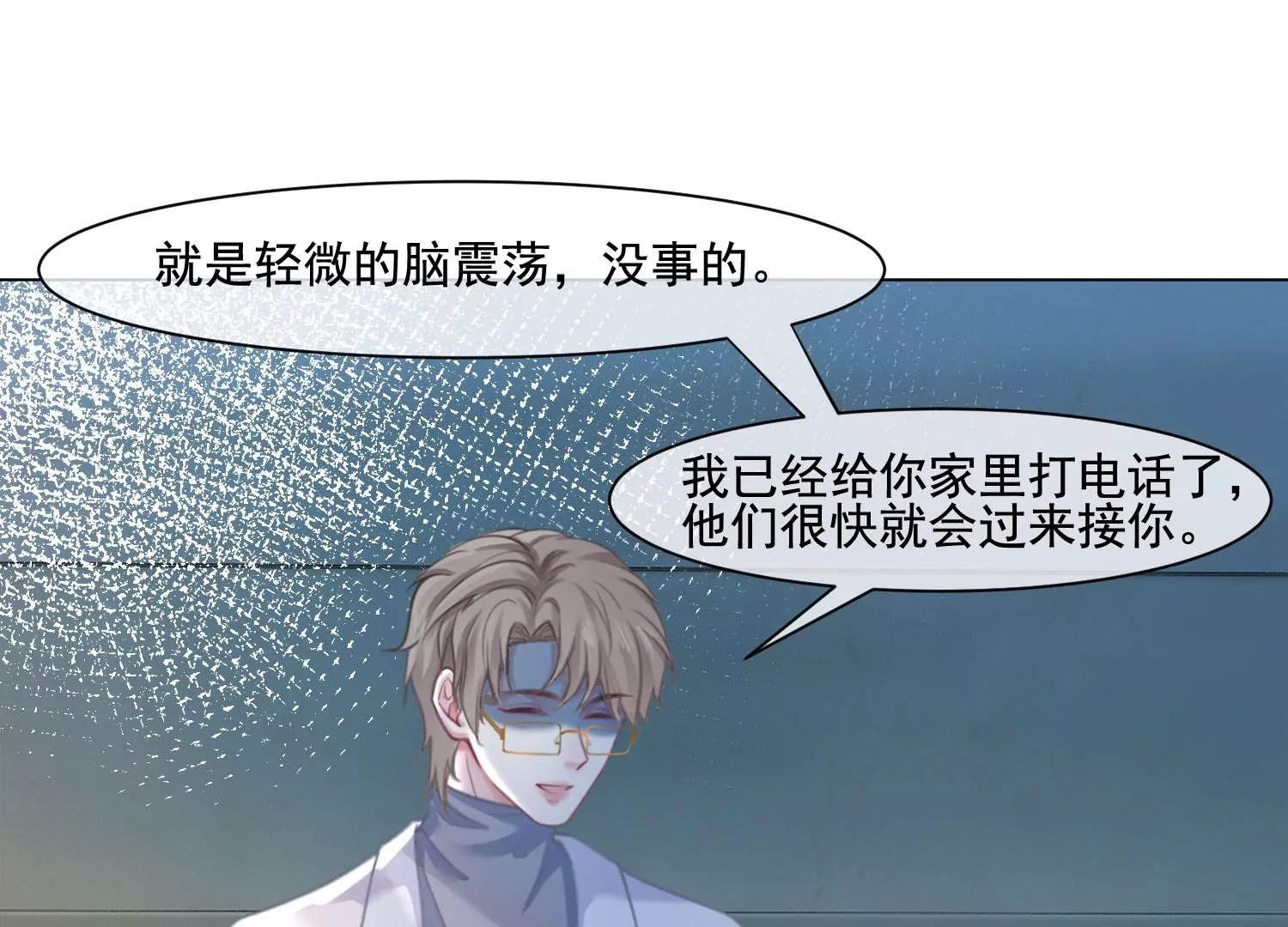 第40话 如果还有下辈子