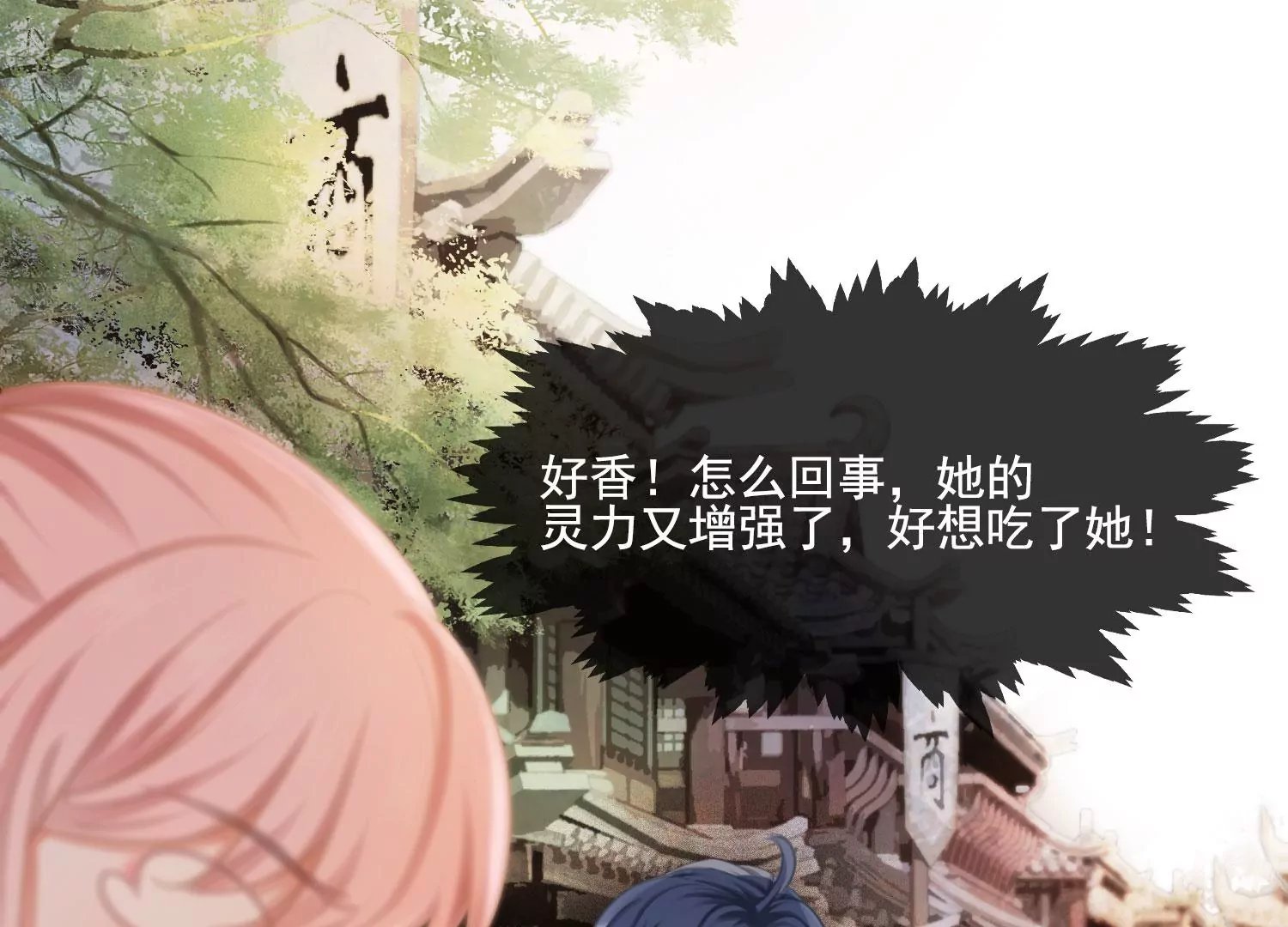 第41话 又来一个