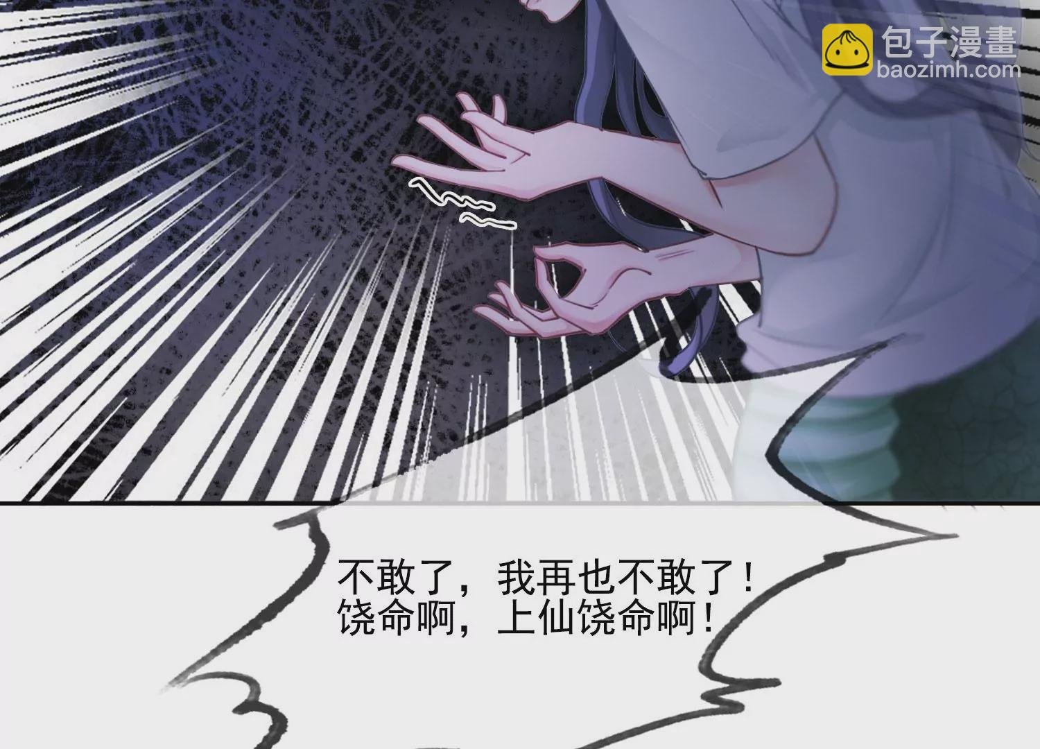 第41话 又来一个