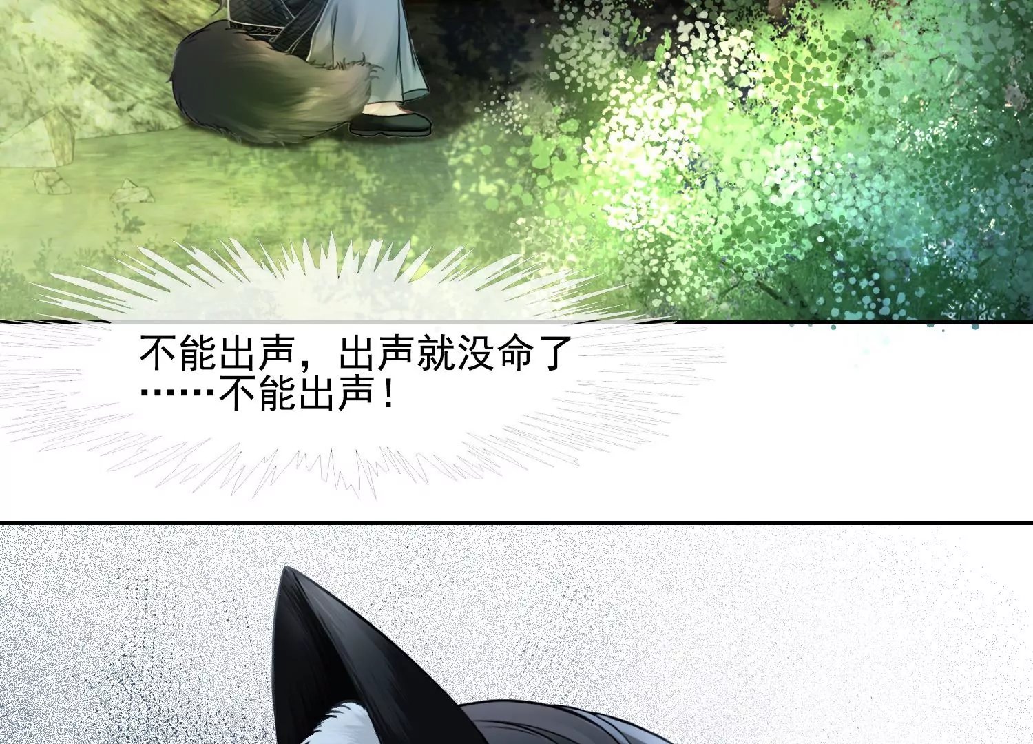 第43话 旧时初相识