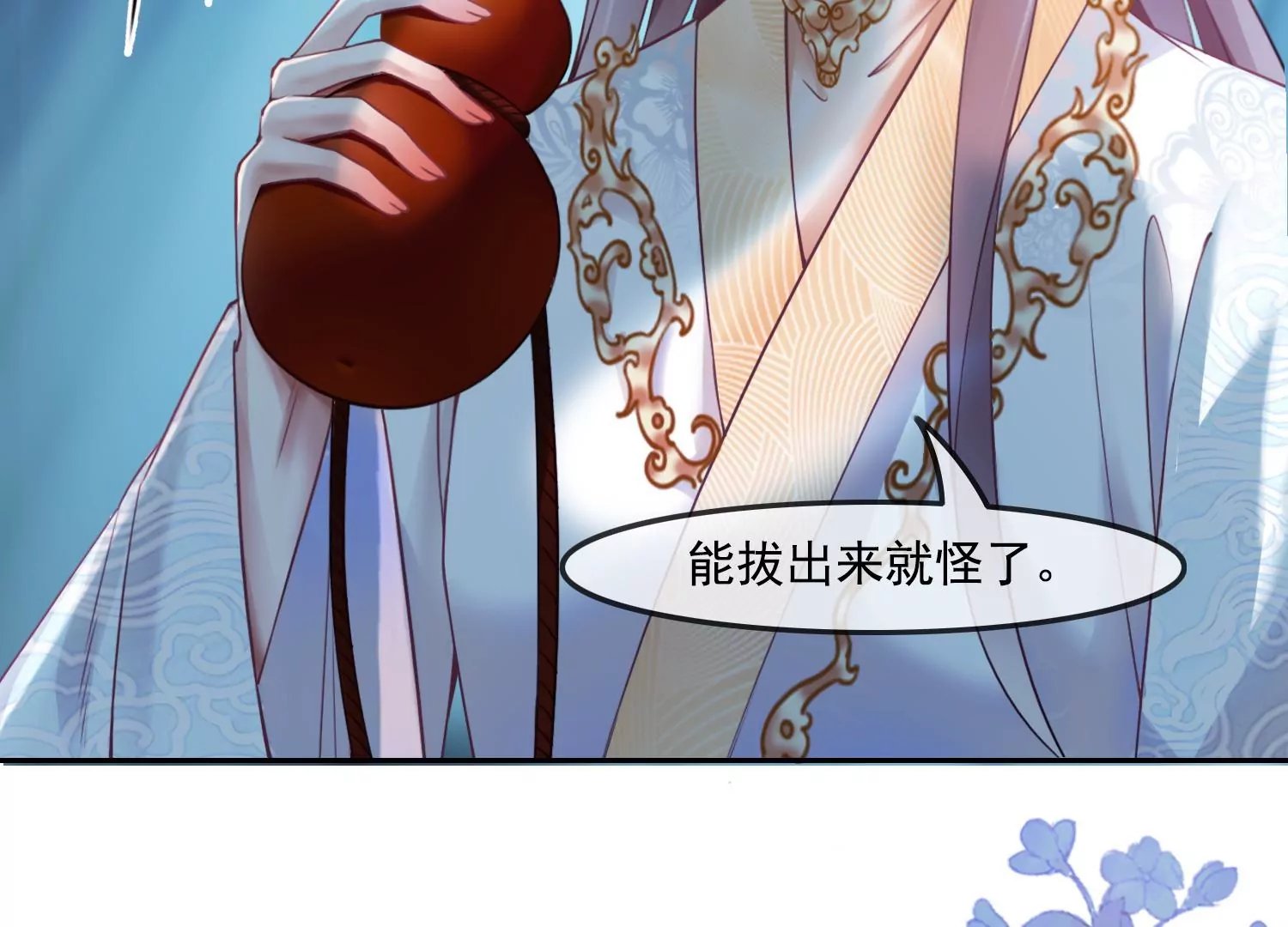 第46话 我们是最好的朋友
