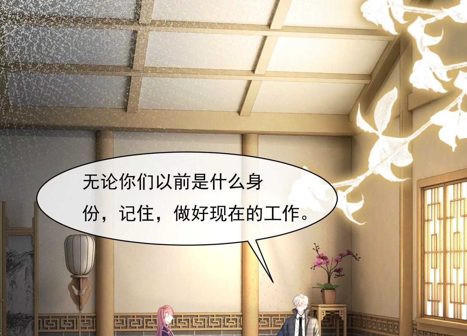 第47话 好戏要开场了