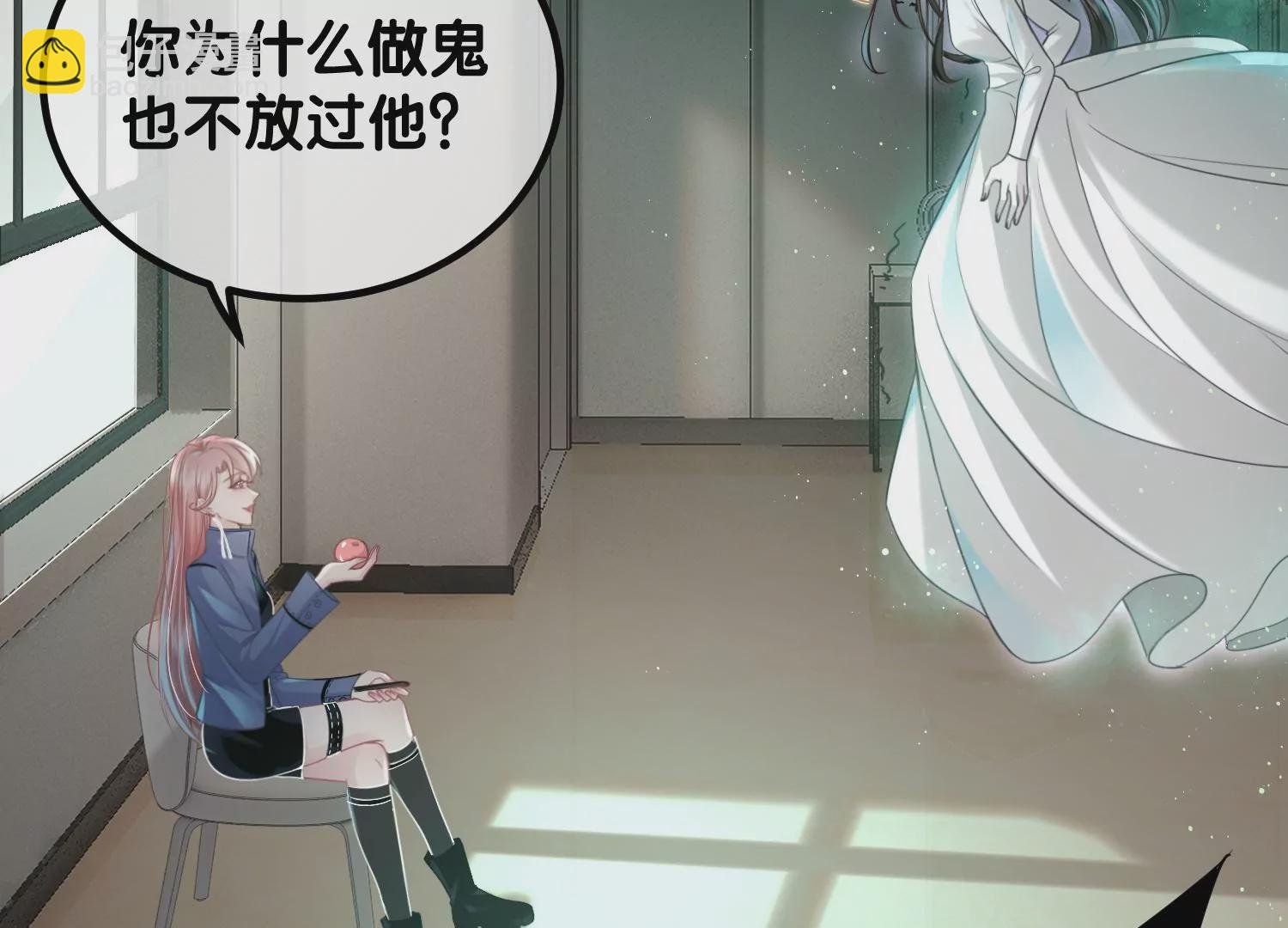 第3话 仇人？情人？故人？
