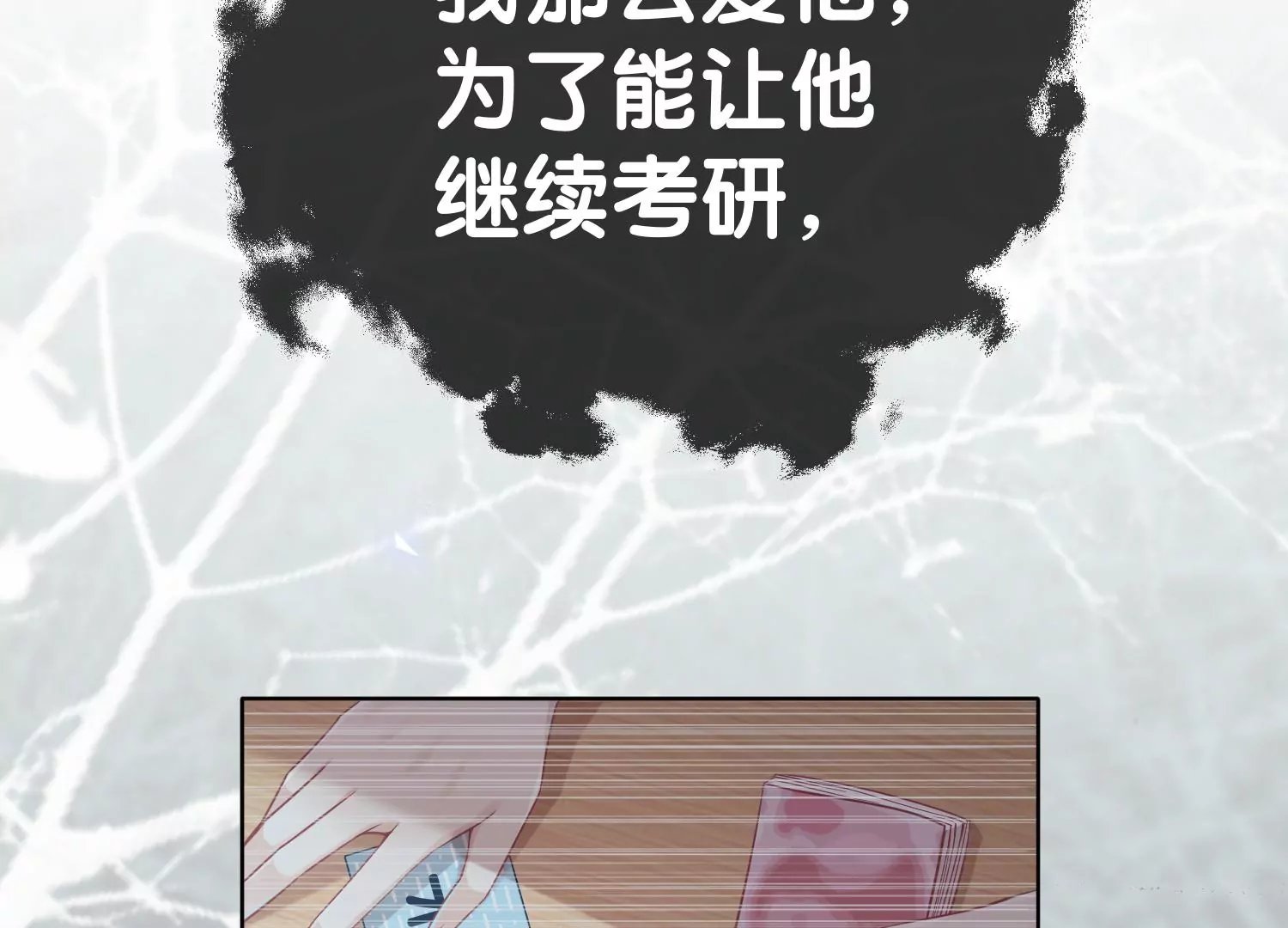 第3话 仇人？情人？故人？