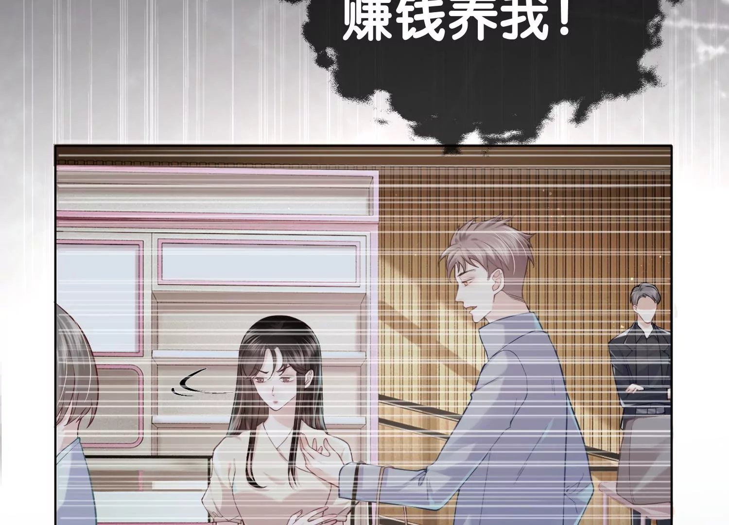 第3话 仇人？情人？故人？