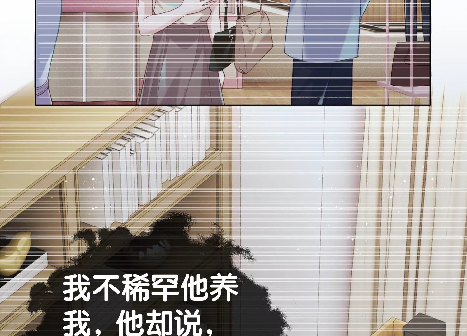 第3话 仇人？情人？故人？