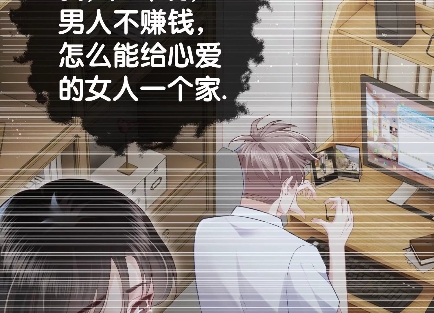 第3话 仇人？情人？故人？