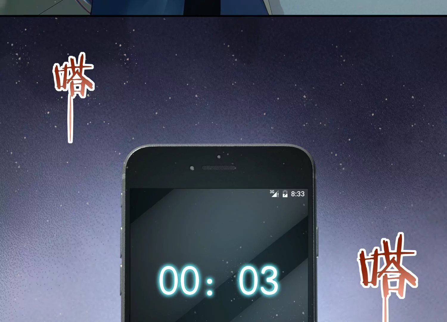 第3话 仇人？情人？故人？