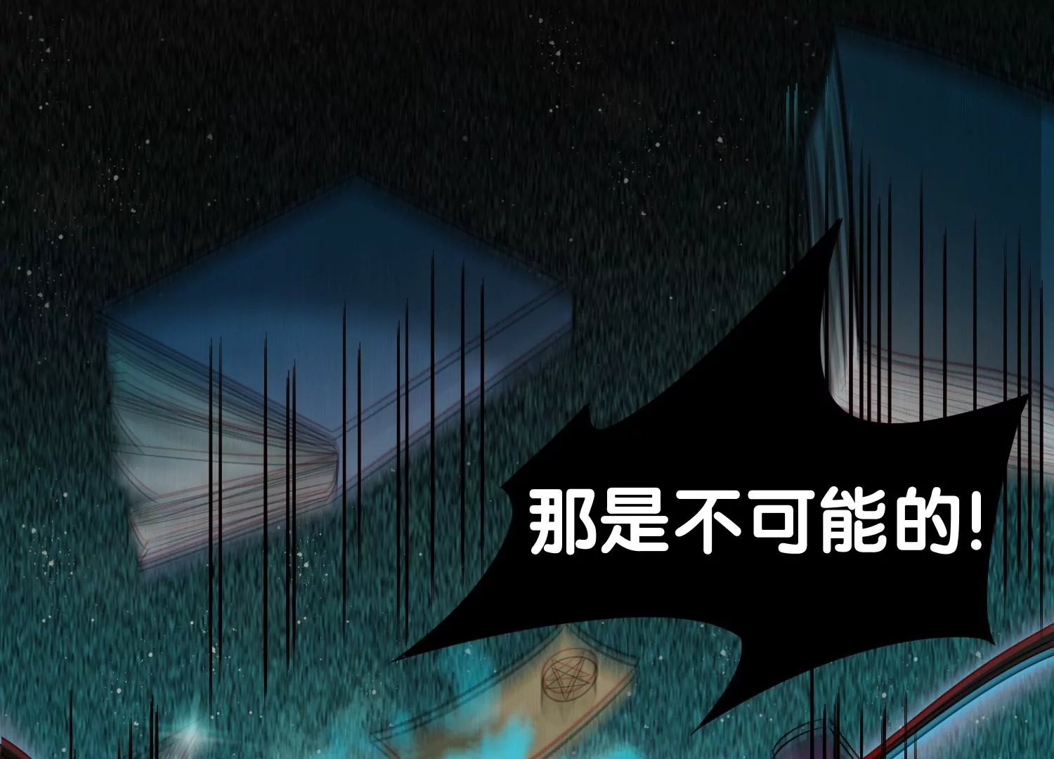 第3话 仇人？情人？故人？