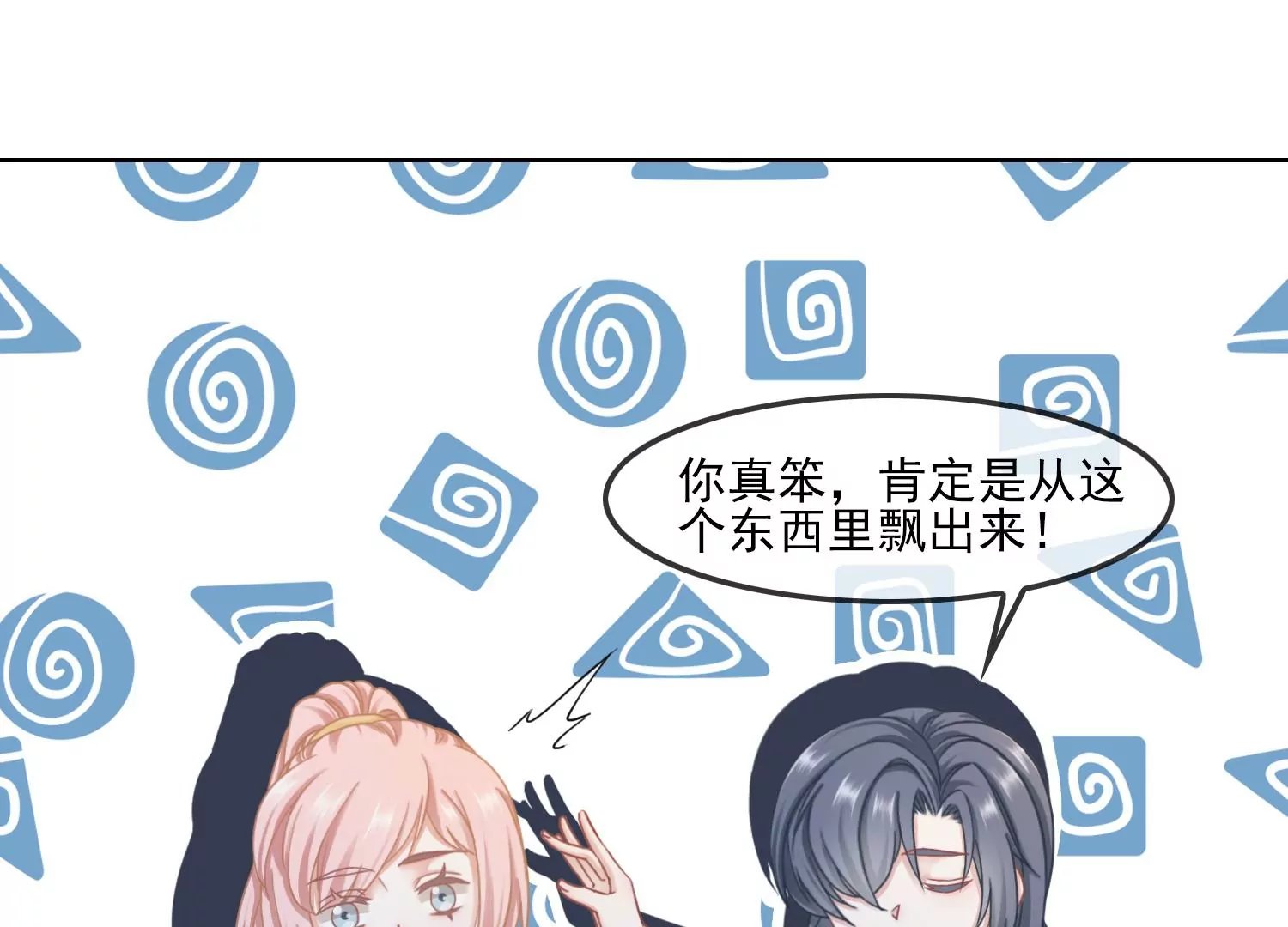第48话 变个鬼瞧瞧