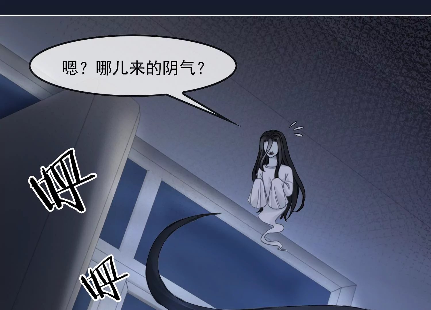 第48话 变个鬼瞧瞧