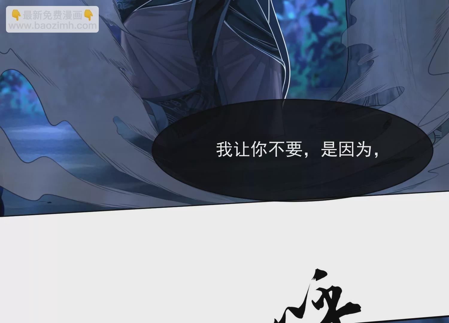 第49话 不会让你离开我