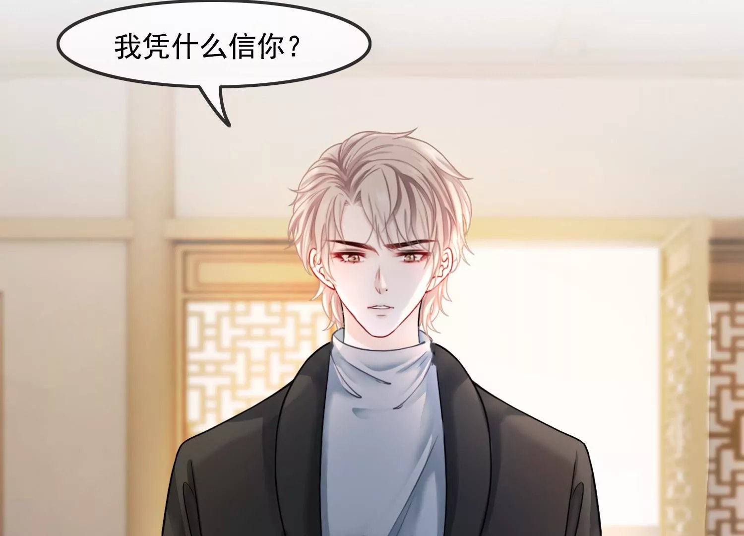 第50话 前世渊源