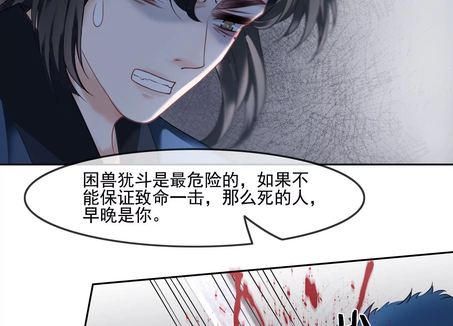 第50话 前世渊源
