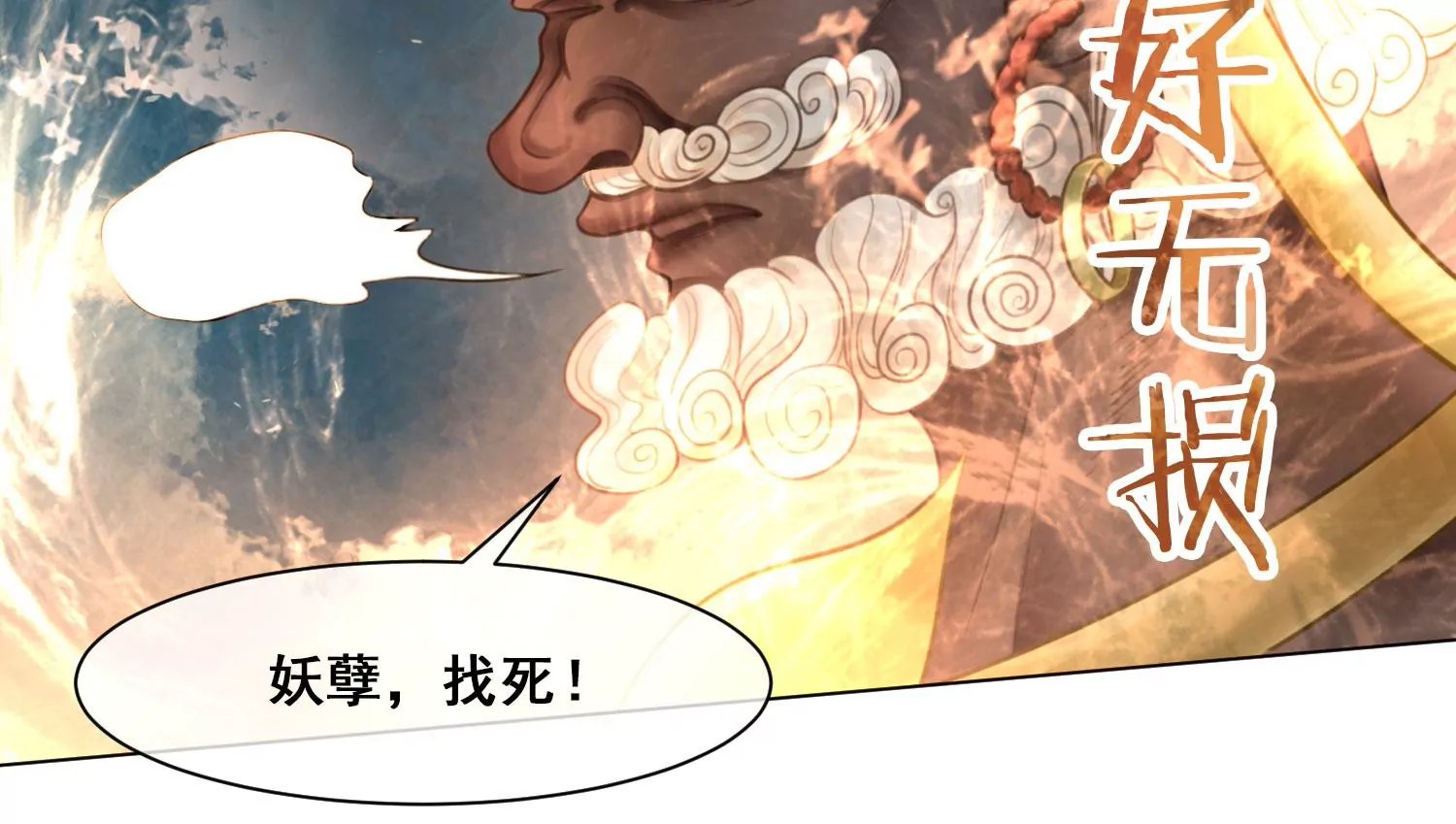 第52话 仇恨果实