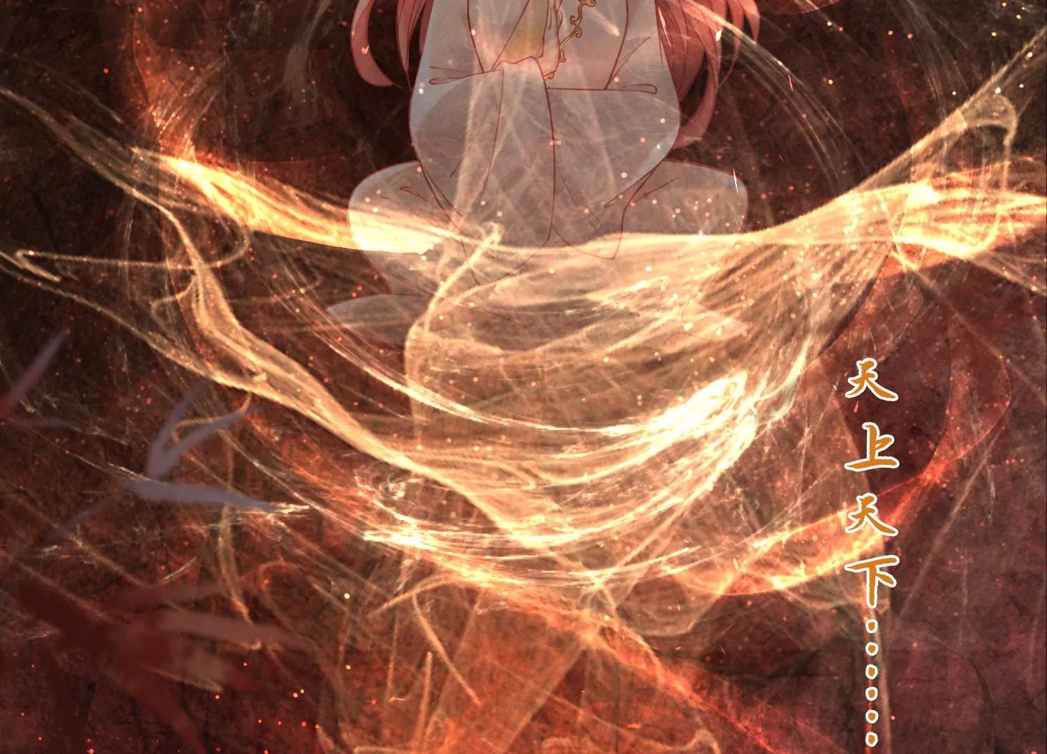 第55话 妖皇血脉