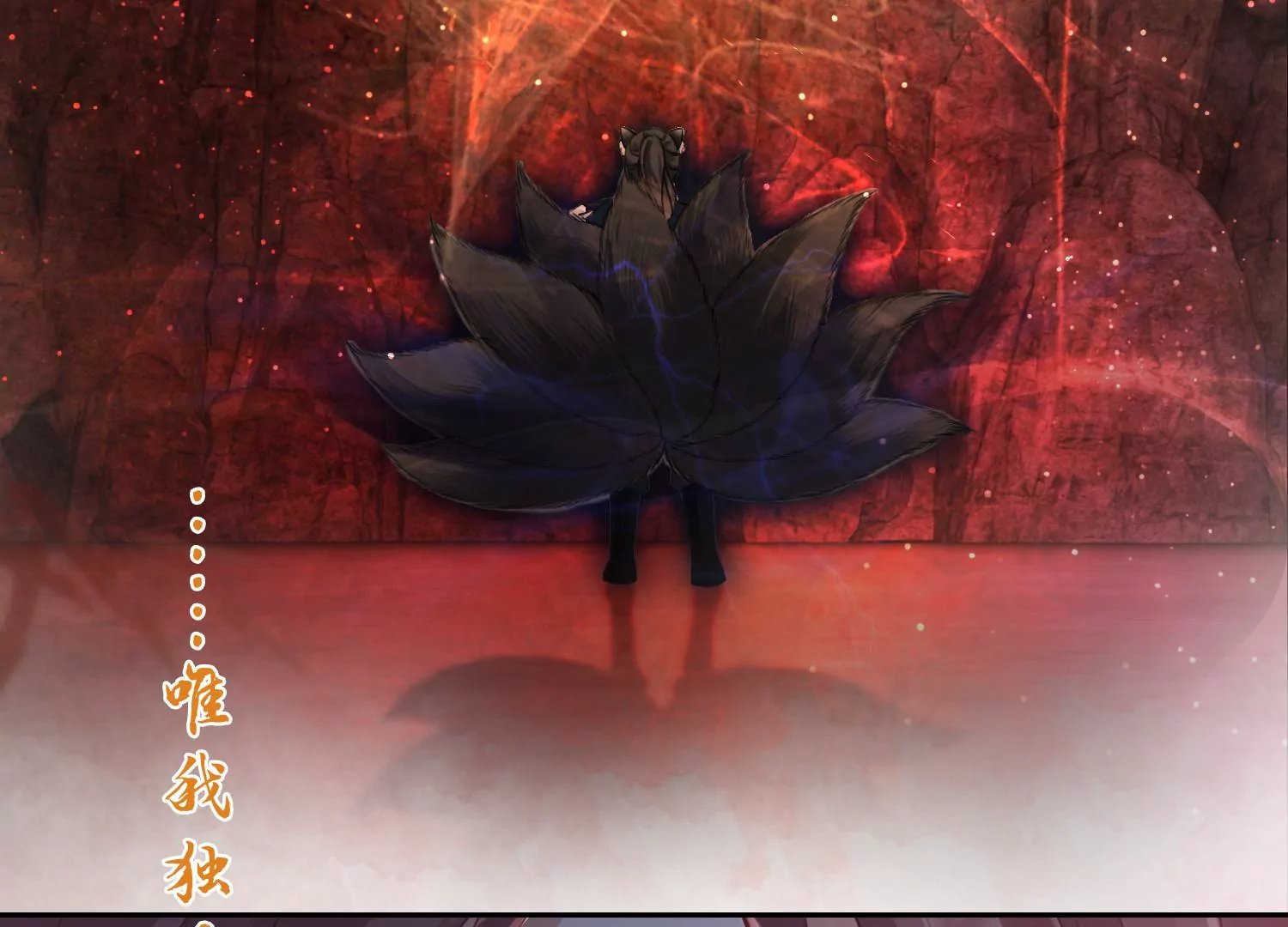 第55话 妖皇血脉