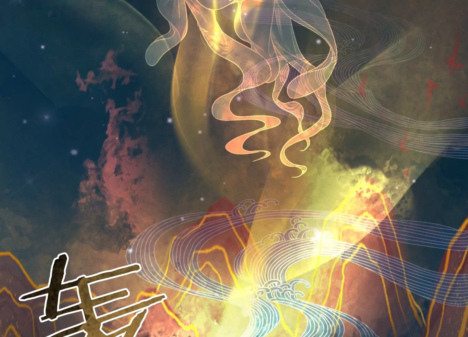 第55话 妖皇血脉