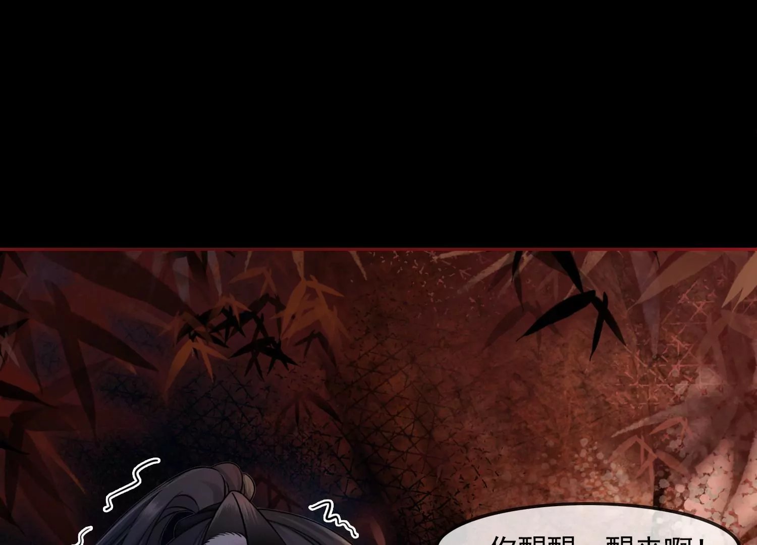 第55话 妖皇血脉