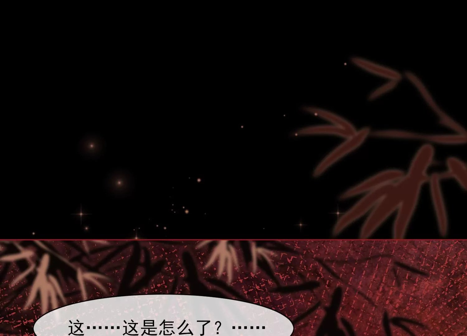第55话 妖皇血脉