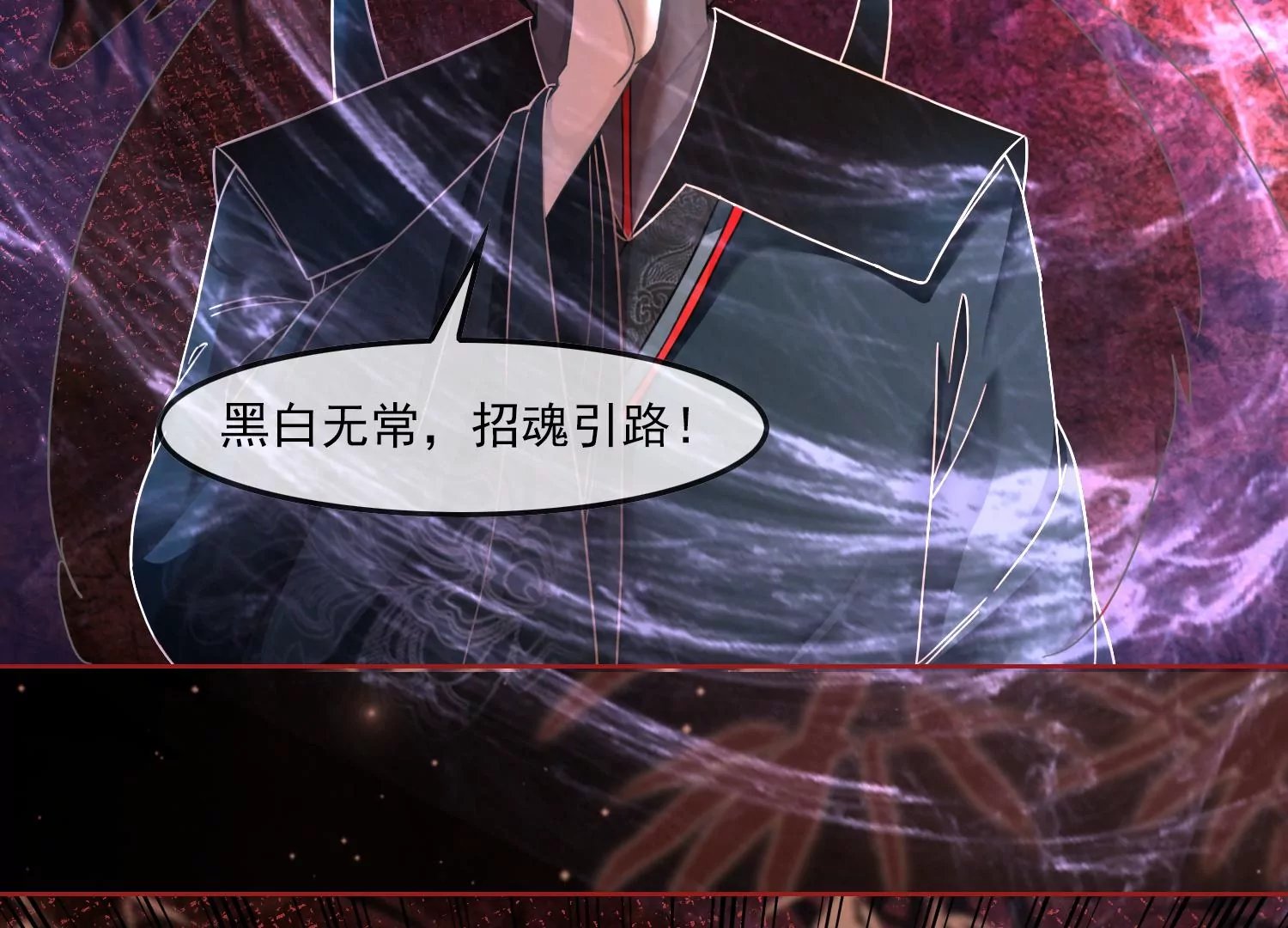 第55话 妖皇血脉